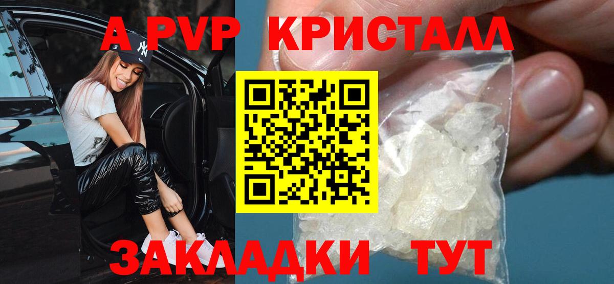 А ПВП СК КРИС  А ПВП  Вход с VPN  Alpha PVP крисы CK  Чехов  A-PVP Crystall 