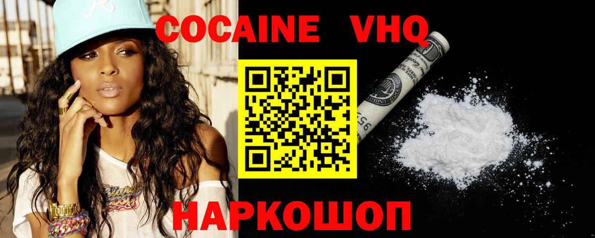 Cocaine Колумбийский  КОКАИН Перу  Вход с VPN  Чехов 