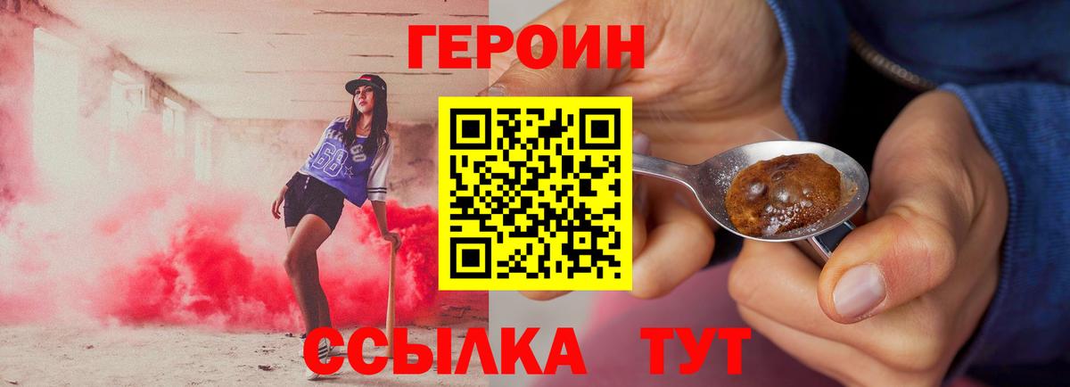 ГЕРОИН афганец Чехов