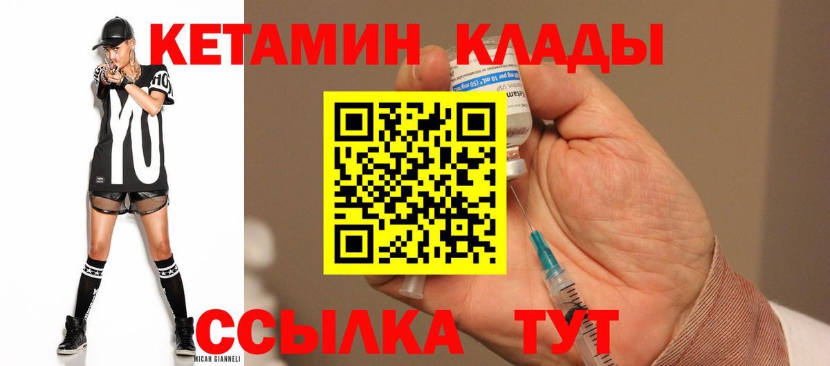 Чехов  Кетамин VHQ  Вход с VPN  КЕТАМИН VHQ 