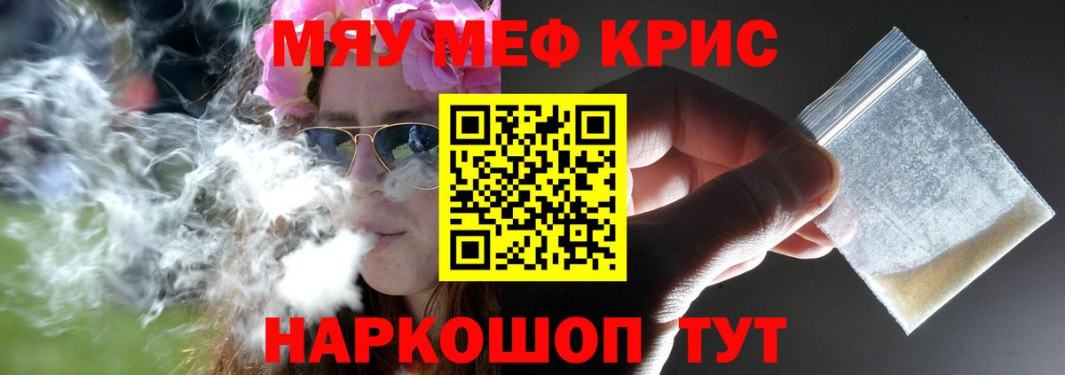 МЕФ мука Чехов
