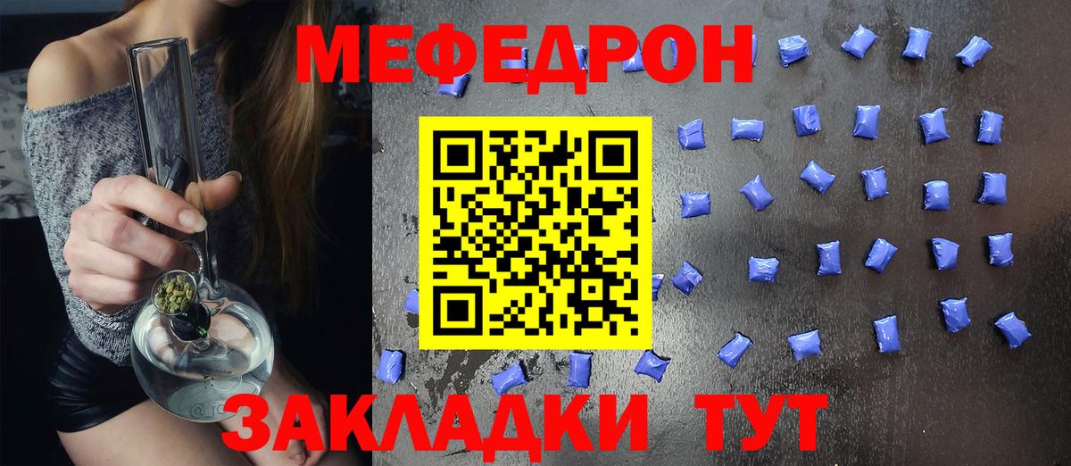 Чехов  Мефедрон кристаллы  Мефедрон кристаллы  Вход с VPN 