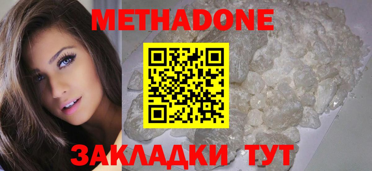 Метадон methadone  мориарти клад  Метадон белоснежный  Чехов  Вход с VPN 