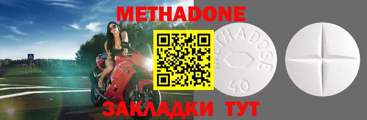 Метадон кристалл Чехов
