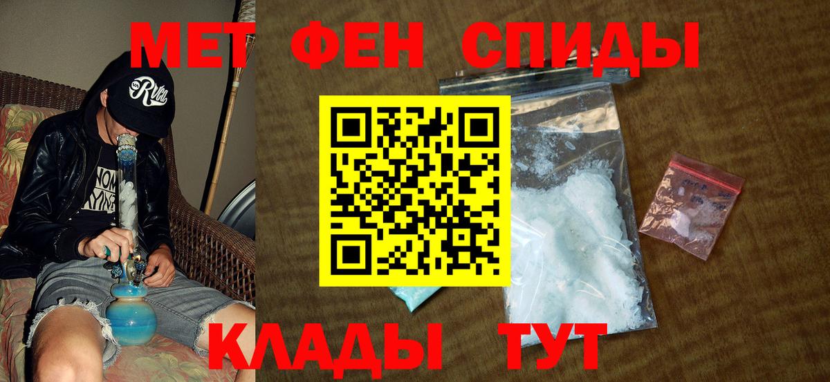 Чехов  МЕТАМФЕТАМИН Methamphetamine  Вход с VPN 