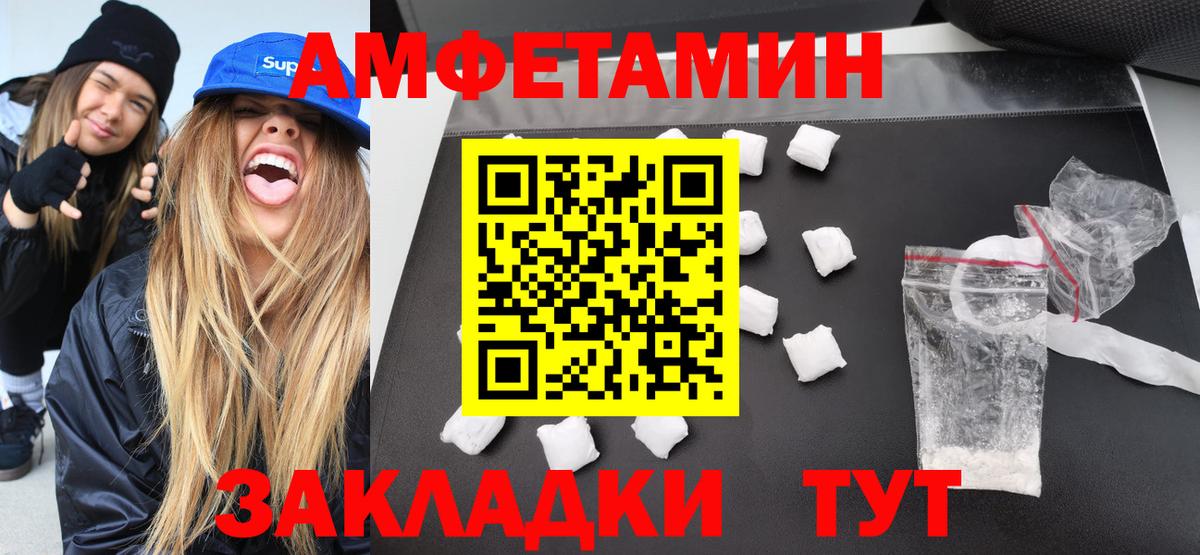 Метамфетамин кристалл Чехов