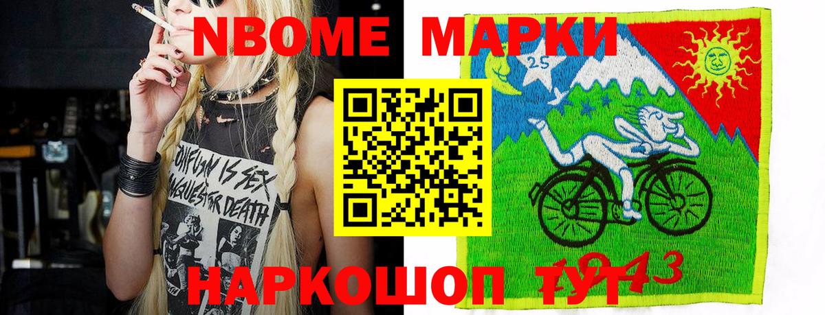 Наркотические марки 1500мкг Чехов