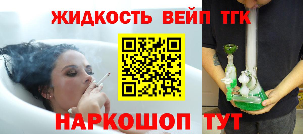 Дистиллят ТГК THC oil Чехов