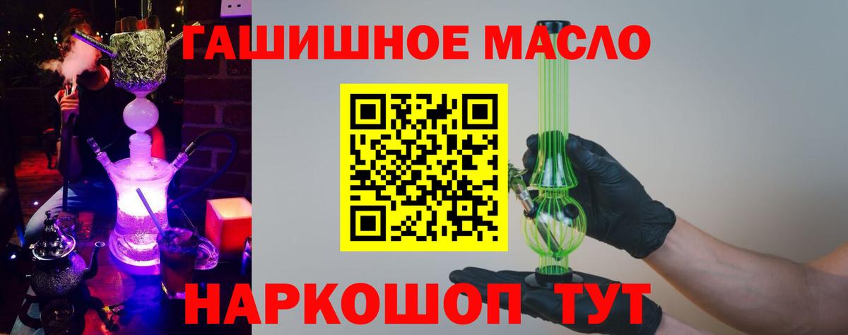 Чехов  ТГК гашишное масло  ТГК Wax  Вход с VPN 