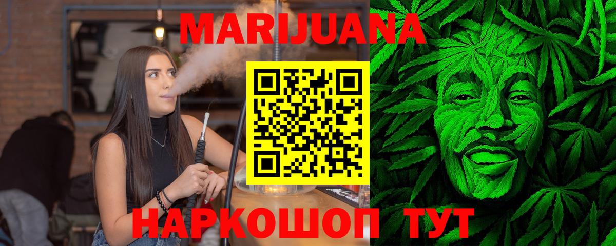 Шишки марихуана SATIVA & INDICA Чехов